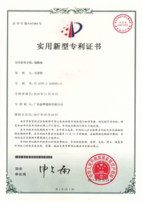 Patent to Partition Stall