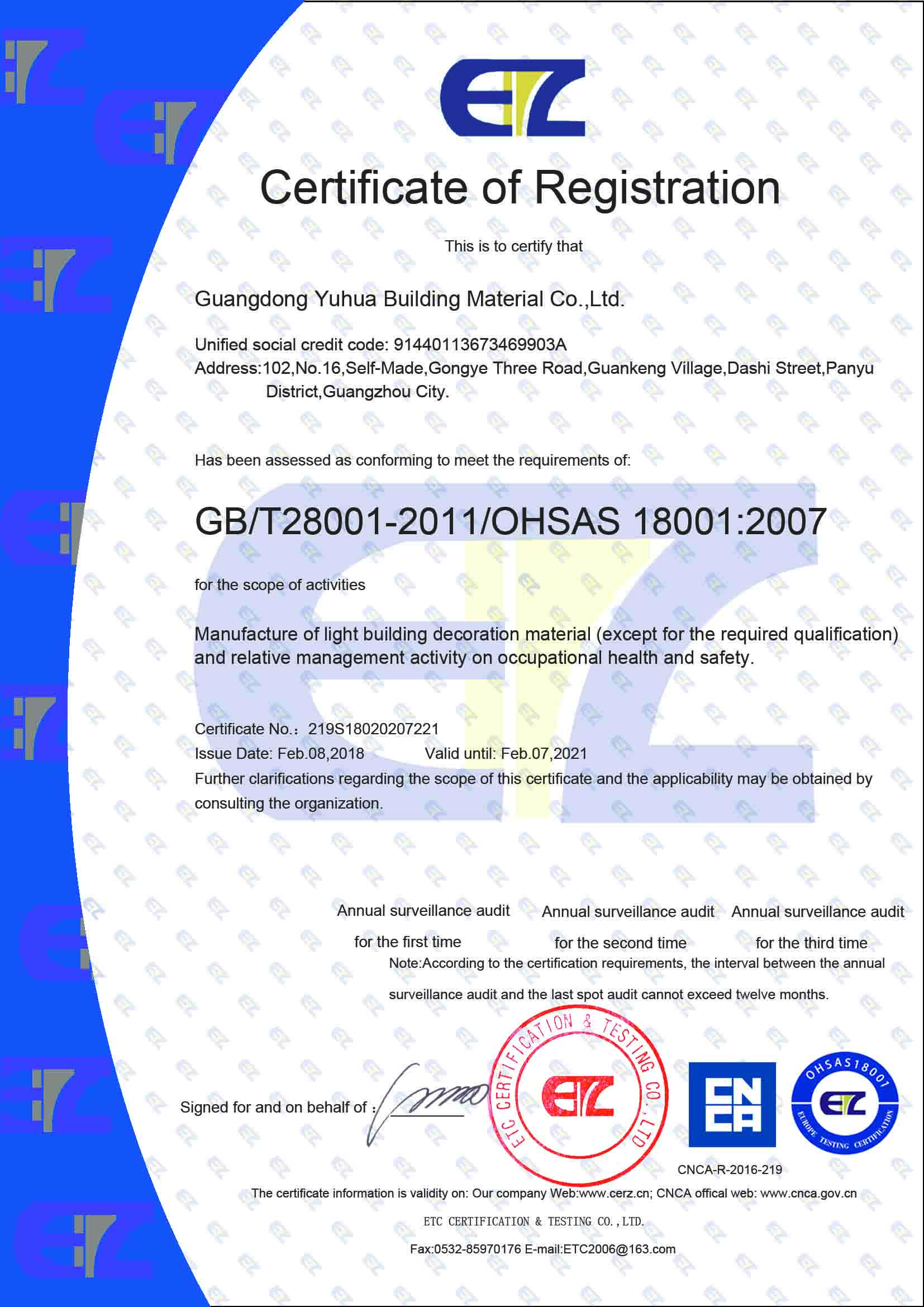 OHSAS18001：2007